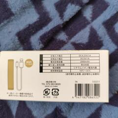 モバイルバッテリーの画像