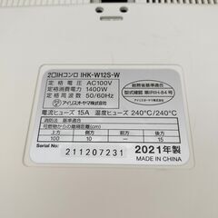 アイリスオーヤマ 2口IHコンロ IHクッキングヒーター IHK-W12S-Wの画像