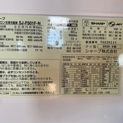 シャープ冷蔵庫の画像