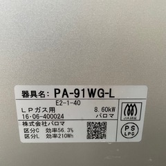 決まりました　未使用　ガラストップ　ガスコンロの画像