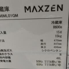 冷蔵庫 2022年製の画像