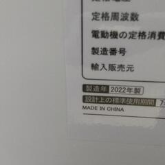 冷蔵庫 2022年製の画像