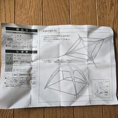 テントの画像