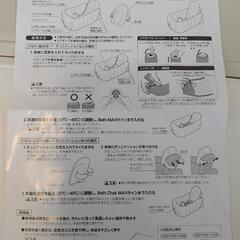 リッチェル ベビーバスの画像
