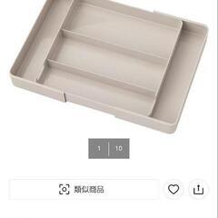 ニトリ　縦横収縮整理トレーの画像