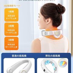 AVCITY ネッククーラー【2025年夏モデル】首かけ扇風機 瞬間冷却体感 首かけファン 3段階加熱 10000mAh 大容量 Type-C充電式 USBファン LEDライト ネックエアコンの画像