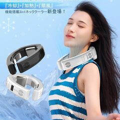 AVCITY ネッククーラー【2025年夏モデル】首かけ扇風機 瞬間冷却体感 首かけファン 3段階加熱 10000mAh 大容量 Type-C充電式 USBファン LEDライト ネックエアコンの画像