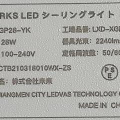 LEDシーリングライト　alexa対応　調光-調色の画像