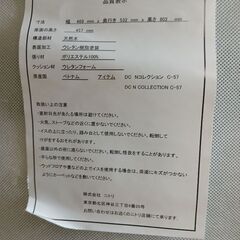 無傷、美品のダイニングチェア2脚の画像