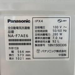 　洗濯機、パナソニックの画像