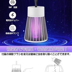 【新品未使用】電撃殺虫器 コバエ取り 蚊取り 殺虫灯 LED誘虫灯 360°強力蚊除けの画像