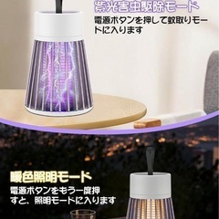 【新品未使用】電撃殺虫器 コバエ取り 蚊取り 殺虫灯 LED誘虫灯 360°強力蚊除けの画像