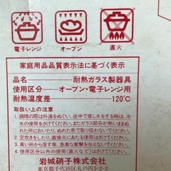 パイレックス　ケーキ皿（2つ）（箱入り）の画像