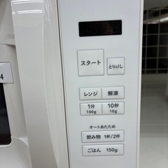 リユースのサカイ東金店　山善　電子レンジ　23年製　TJ13494の画像