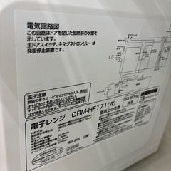 リユースのサカイ東金店　山善　電子レンジ　23年製　TJ13494の画像