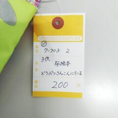 7-703-2　子供　布絵本#10042の画像