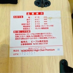ハイチェア　ピープル　ジブンデの画像