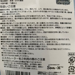すみっこぐらし夏用サンダルの画像