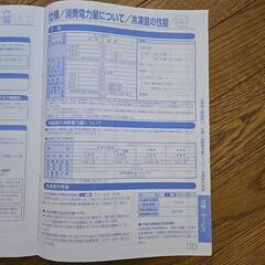 冷蔵庫　冷凍庫　日立の画像