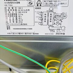 ハイセンス 全自動電気洗濯機 HW-T55H 5.5Kg 2023年製 ホワイトの画像