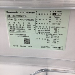 #G-47【ご来店頂ける方限定】Panasonicの3ドア冷凍冷蔵庫ですの画像