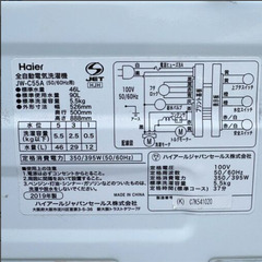 【❗️✨安心サイズ✨❗️】Haier ハイアール 全自動洗濯機 JW-C55A 5.5kg 2019年製 スリムタイプ 中古 清掃・動作確認済みの画像