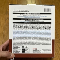 ベッドホンの画像