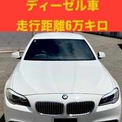 走行6万㌔代　BMW 5シリーズ 523D F10 車検付き　軽油　ディーゼル車の画像