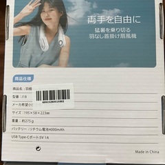 羽根なし首かけ扇風機の画像