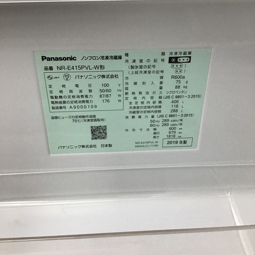 #G-46【ご来店頂ける方限定】Panasonicの5ドア冷凍冷蔵庫です