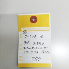 7-703-4　子供　おもちゃ#10043の画像