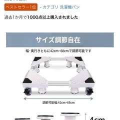 【新古品】底上げ台(キャスター付)の画像