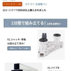 【新古品】底上げ台(キャスター付)の画像