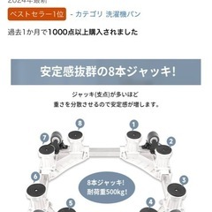 【新古品】底上げ台(キャスター付)の画像