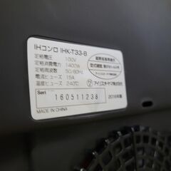 Iris Ohyama 1400W IHコンロIHK-T33-Bの画像