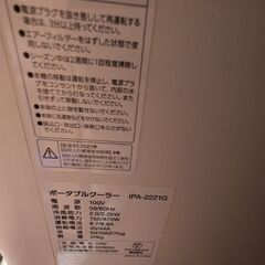ポータブルクーラー。パネルがありません。の画像