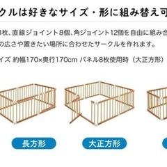 KATOJI カトージ 木製ベビーサークル 扉付き / 好きな形にできる！置くだけ ジョイント式 リビング の画像