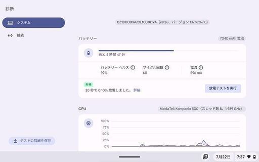 【掲載20日まで】10.1インチタブレット　chromebook　美品本体・キーボード・ケース・電源