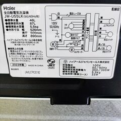 【美品】ハイアール 全自動電気洗濯機 JW-U55LK 5.5Kg 2023年製 ブラックの画像