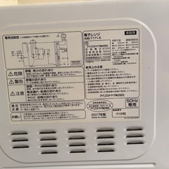 電子レンジの画像
