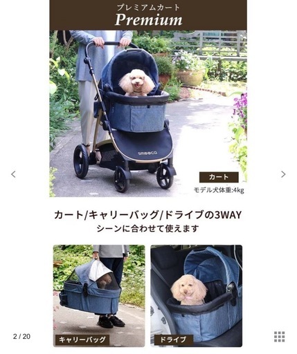 smooca プレミアム ペットカート 《デニム調》