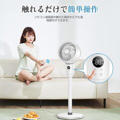 サーキュレーター扇風機【2025年新発売＆節電対策】サーキュレーター 自動首振り 首振り 静音 6段階風量調節 リビング 首振り リモコン付き 省エネ タイマー付きの画像