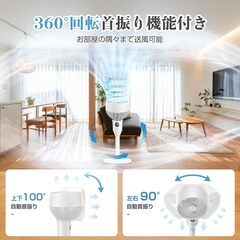 サーキュレーター扇風機【2025年新発売＆節電対策】サーキュレーター 自動首振り 首振り 静音 6段階風量調節 リビング 首振り リモコン付き 省エネ タイマー付きの画像