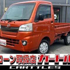 【自社ローン】ハイゼットトラック エクストラ !!!!!【 独自審査の提携ローン84回】の画像