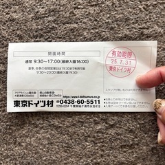 ドイツ村　1台分　駐車場無料の画像