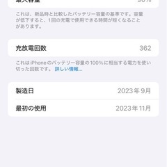 ‼️値下げ‼️傷なし ドタキャンにより再出品 ドコモ不可 iPhone15ProMaxの画像