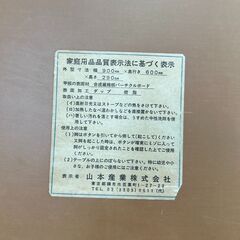 店頭引き渡し 中古 山本産業 折りたたみテーブル センターテーブル ローテーブル 机 家具の画像