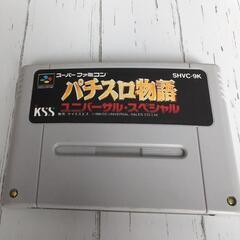 スーパーファミコンカセットの画像