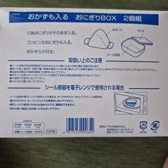 《未使用品》おかずも入る　おにぎりBOX　2個組の画像
