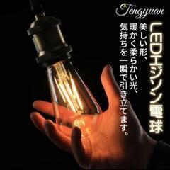 新品未使用！Tengyuan エジソン LED電球 電球色 E26 省エネの画像